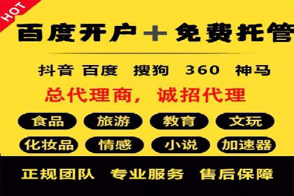 金融行业开户返点策略成功实例