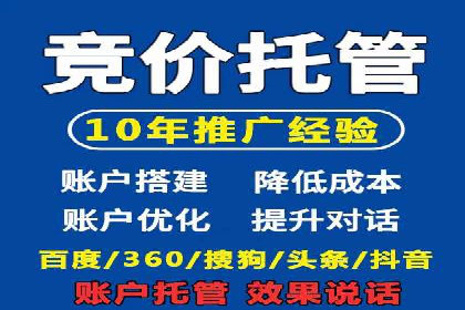 案例解读：百度推广托管如何帮助企业精准营销